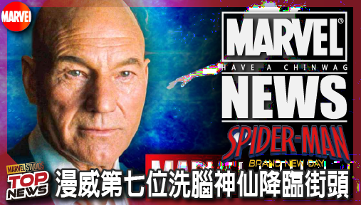 【電影新聞】《#蜘蛛人》《蜘蛛人：重生日》爆變種核彈！莎蒂·辛克化身琴葛雷，漫威第七位洗腦神仙降臨街頭！